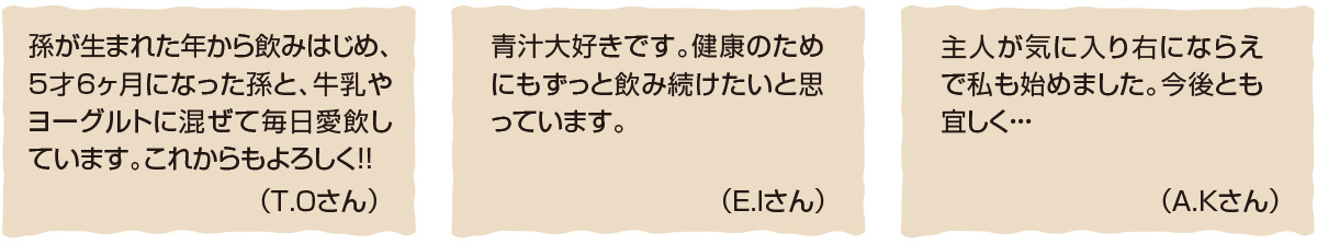 プリセプト|麦若葉青汁β