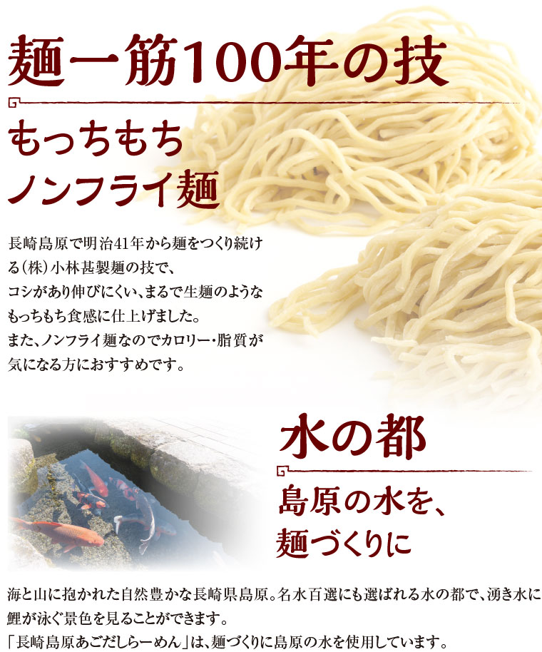 麺一筋100年